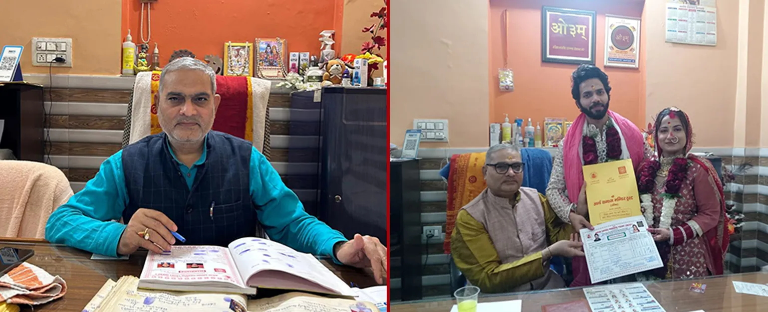 आर्य समाज मंदिर ट्रस्ट
